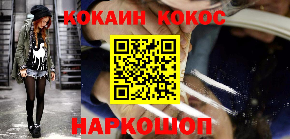 Кокаин Эквадор  КОКАИН Перу  Вход с VPN  Темрюк 