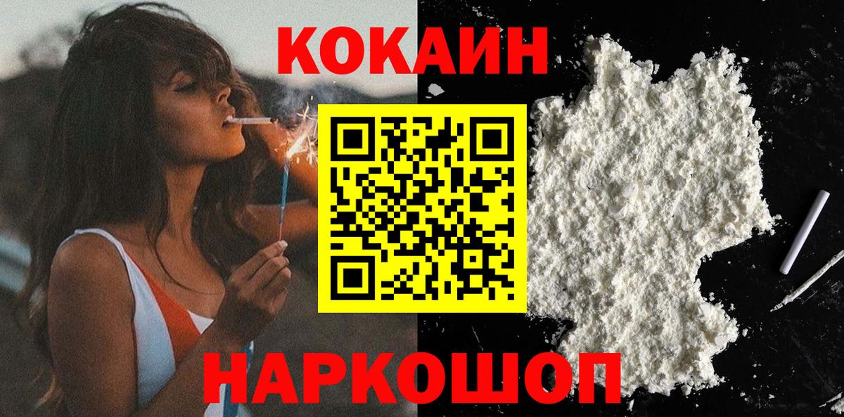 Кокаин Перу Темрюк