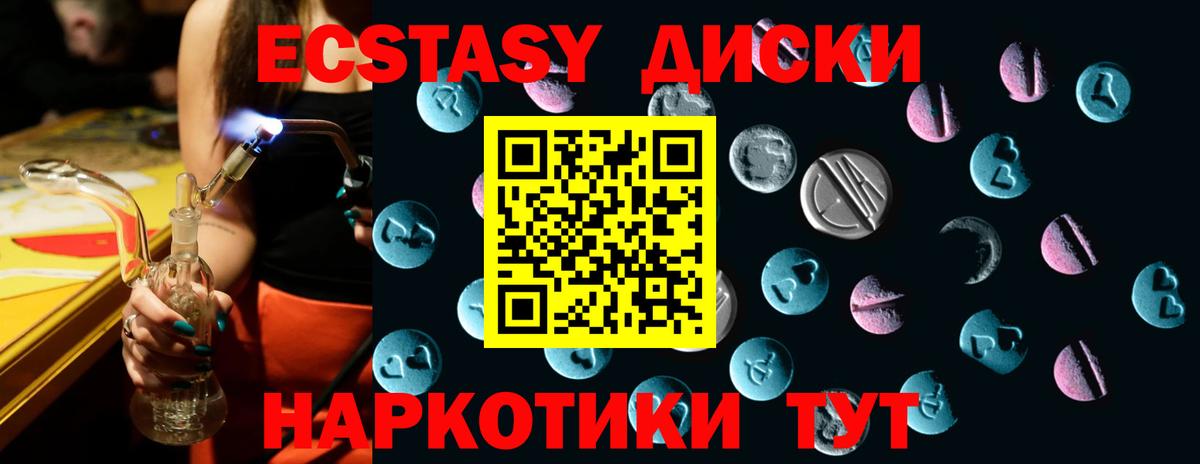 Экстази ешки Темрюк