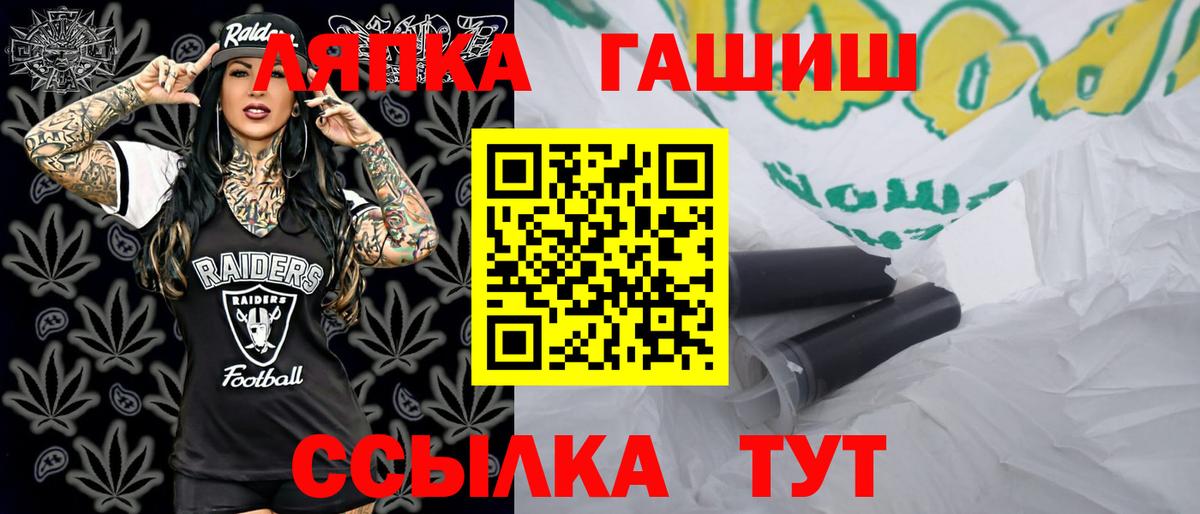 ГАШИШ гашик Темрюк