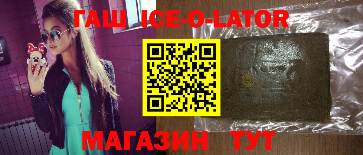 ГАШИШ индика сатива  Гашиш 40% ТГК  Вход с VPN  что такое наркотик  Темрюк 