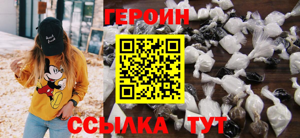 Темрюк  Героин  Вход с VPN  Героин Афган 