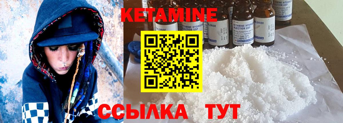 Кетамин VHQ  КЕТАМИН ketamine  Вход с VPN  Темрюк 