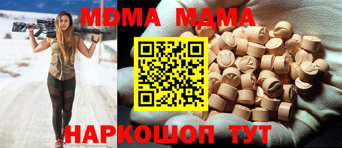 МДМА молли  MDMA кристаллы  Темрюк  MDMA  Вход с VPN 