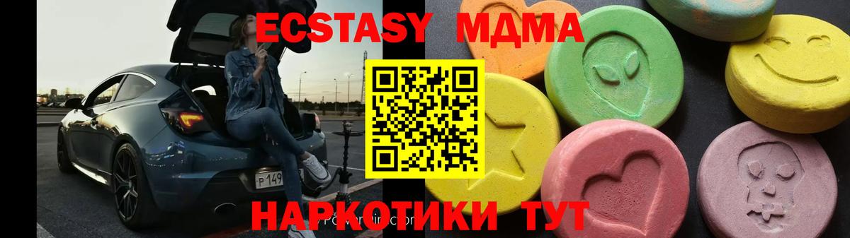 МДМА кристаллы Темрюк