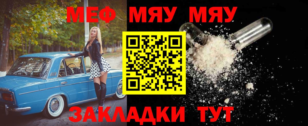 Мефедрон мука Темрюк