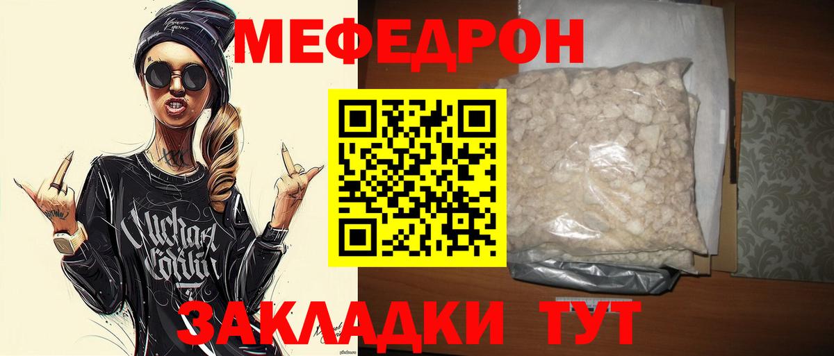 Мефедрон  Вход с VPN  Темрюк  МЯУ-МЯУ  Мефедрон мяу мяу 