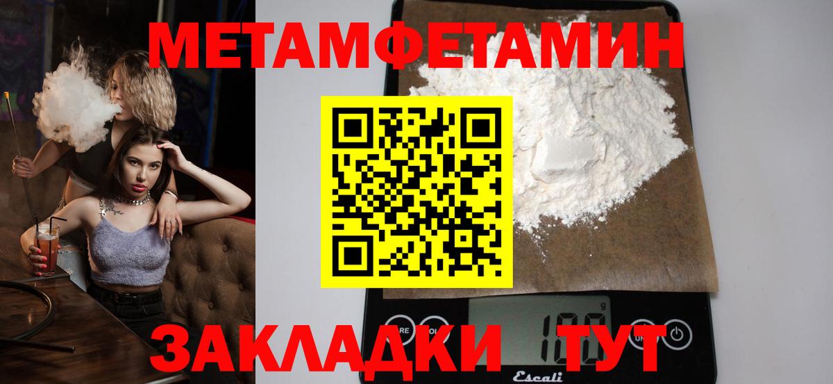 МЕТАМФЕТАМИН Methamphetamine Темрюк