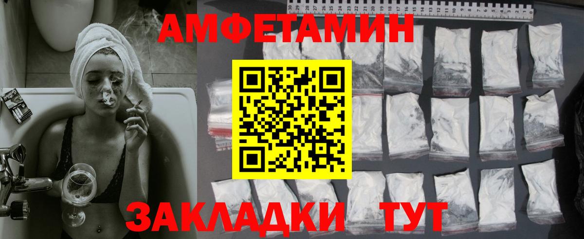 МЕТАМФЕТАМИН  МЕТАМФЕТАМИН кристалл  Вход с VPN  Темрюк 