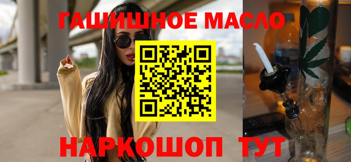 Темрюк  ТГК THC oil  Вход с VPN 